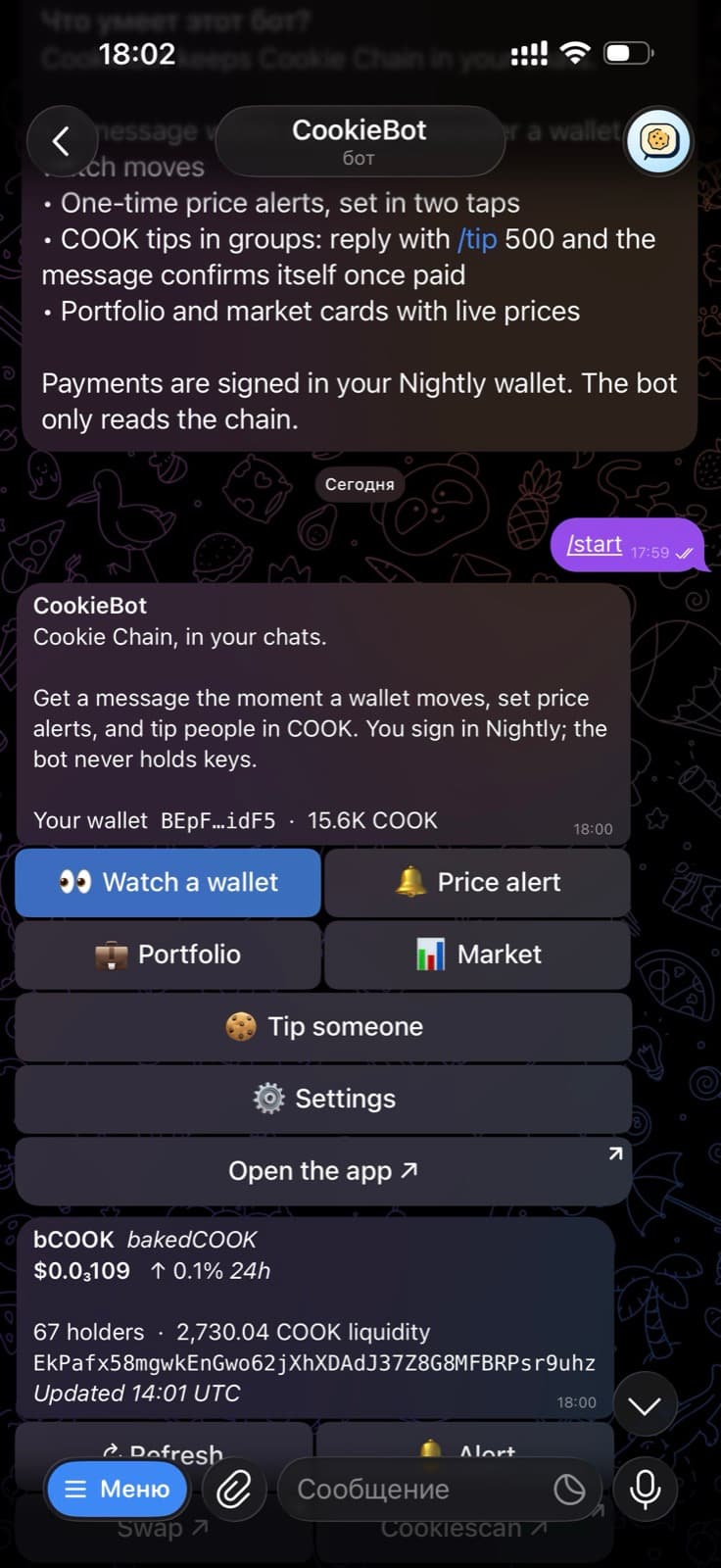 CookieBot screenshot 7